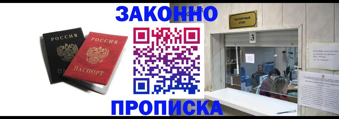 временная регистрация законно в Коряжме